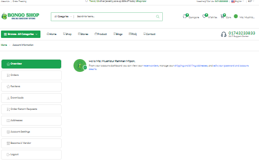 স্মার্ট এবং User-Friendly ড্যাশবোর্ড